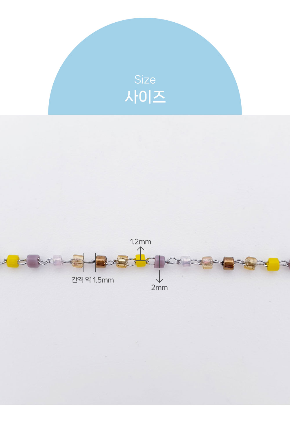 이 이미지는 비즈체인 미니비즈 써지컬체인 사이즈를 확인할 수 있는 이미지입니다. 옐로우골드 컬러타입이 가로일자로 쭉 나열되어 있고
 사이즈는 비즈 가로1.2mm 세로2mm, 간격 약 1.5mm 입니다.