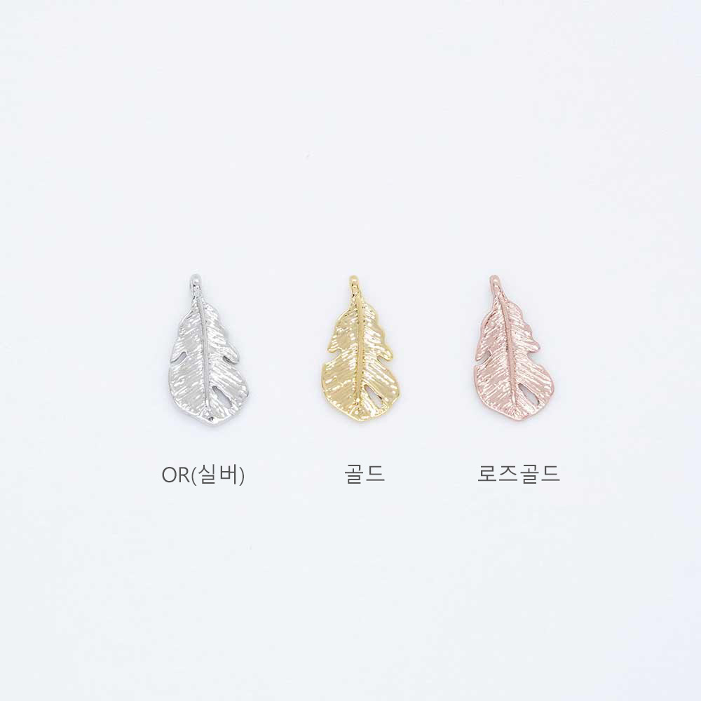 빈티지나뭇잎 펜던트 악세사리 부자재의 색상은 OR(실버), 골드, 로즈골드입니다.