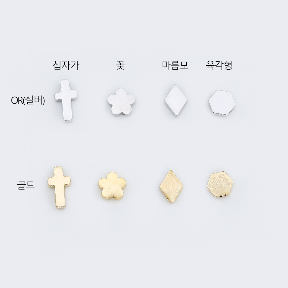 심플 관통형 키링 십자가 꽃 모양 펜던트 개의 색상은 실버와 골드가 있습니다.