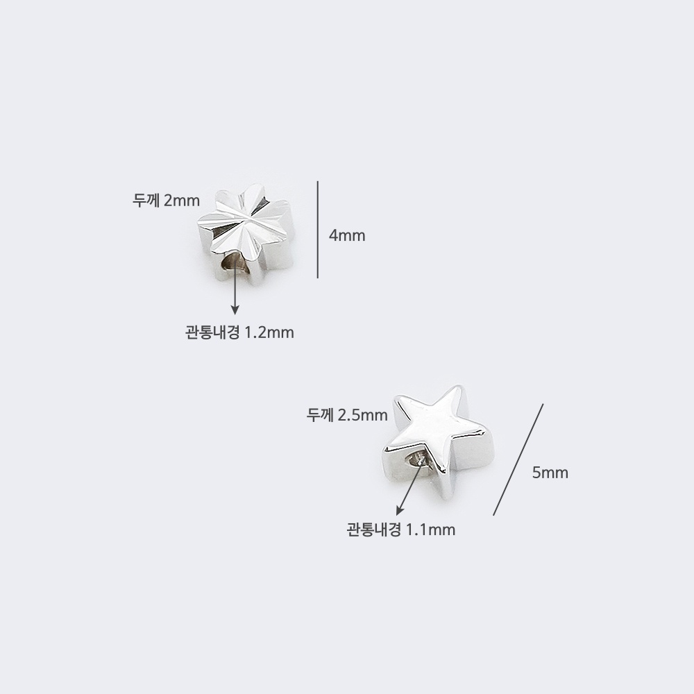 심플 관통형 키링 별 꽃 펜던트크기 입니다.
