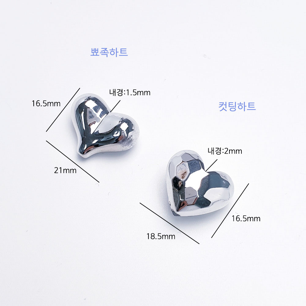 뾰족하트는 가로 21mm, 길이 16.5mm, 내경 1.5mm이고, 컷팅하트는 가로 18.5mm, 길이 16.5mm, 내경 2mm 크기입니다.