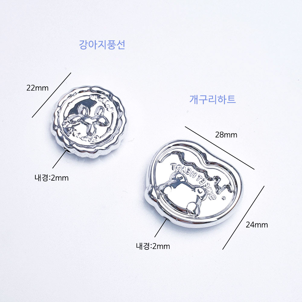 강아지풍선은 지름 22mm, 내경 2mm이고, 개구리하트는 가로 28mm, 길이 24mm, 내경 2mm 크기입니다.