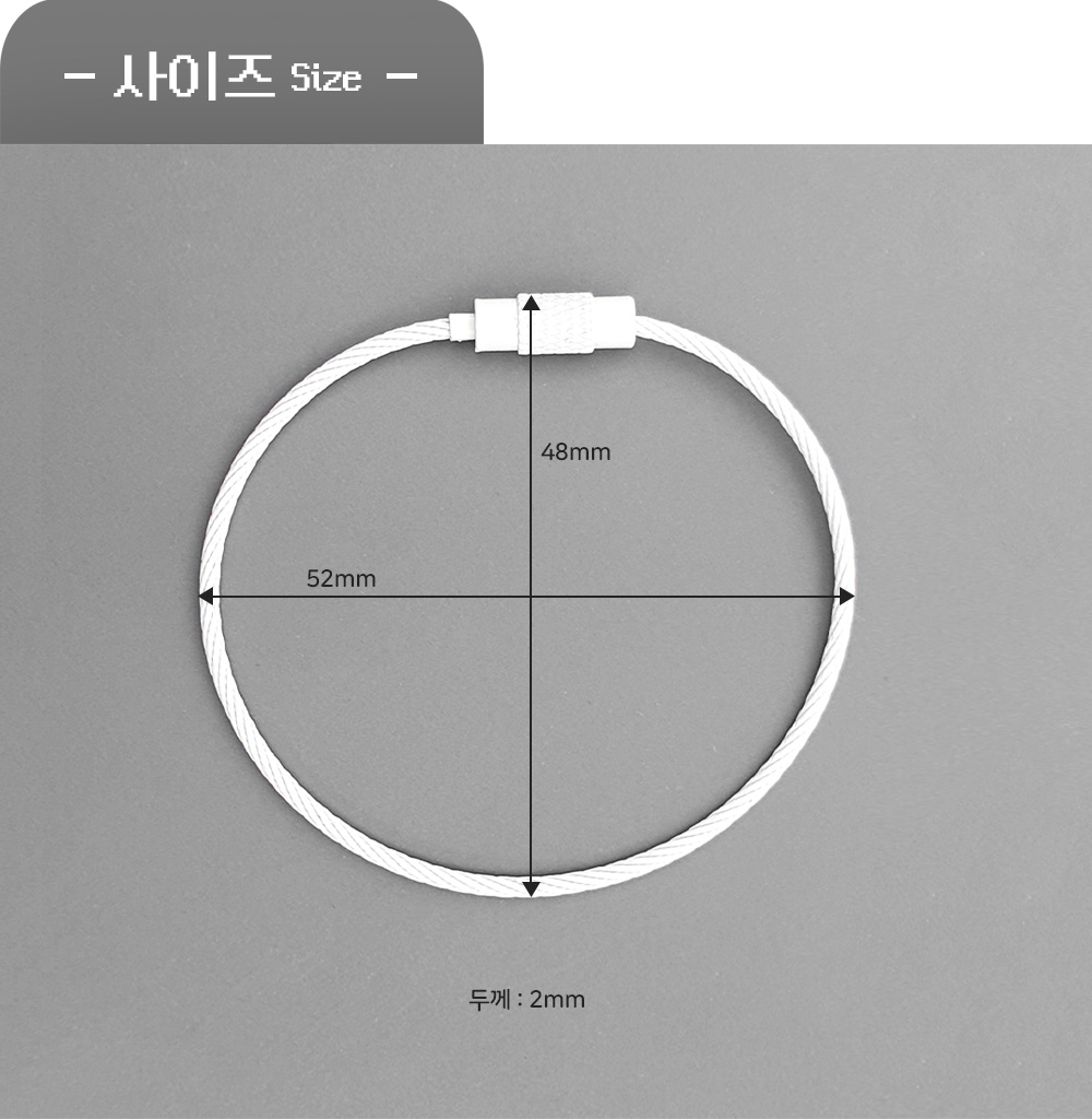 컬러 와이어링 캠핑고리 와이어 키링연결링
의 사이즈 입니다