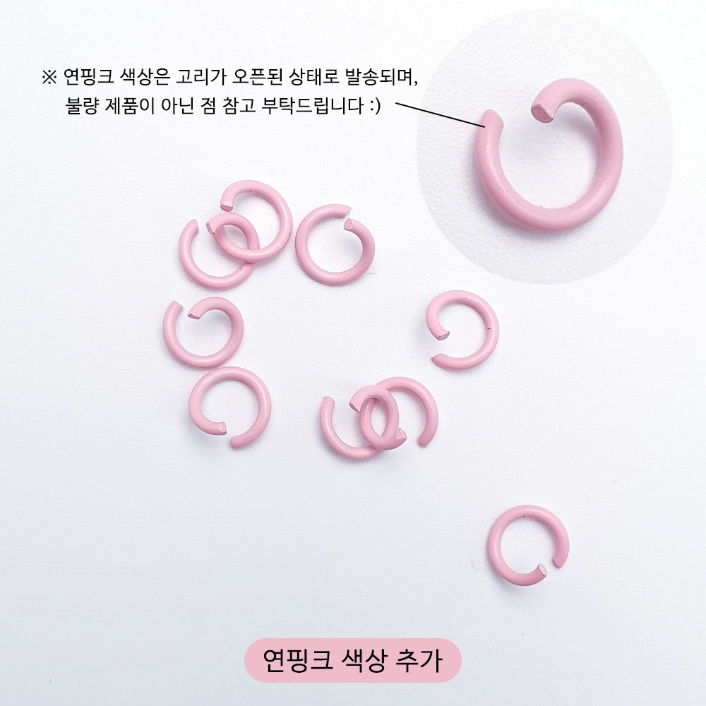 오픈형 컬러 오링 O링 12컬러 키링부자재(10개)의 색상입니다