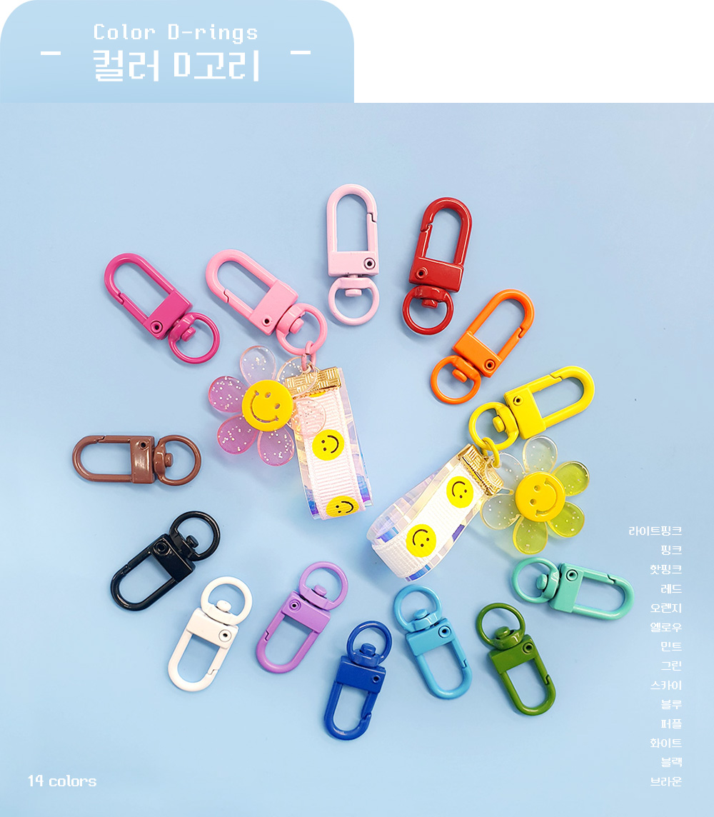 컬러 D고리 열쇠고리 키홀더 키링 에어팟고리 입니다