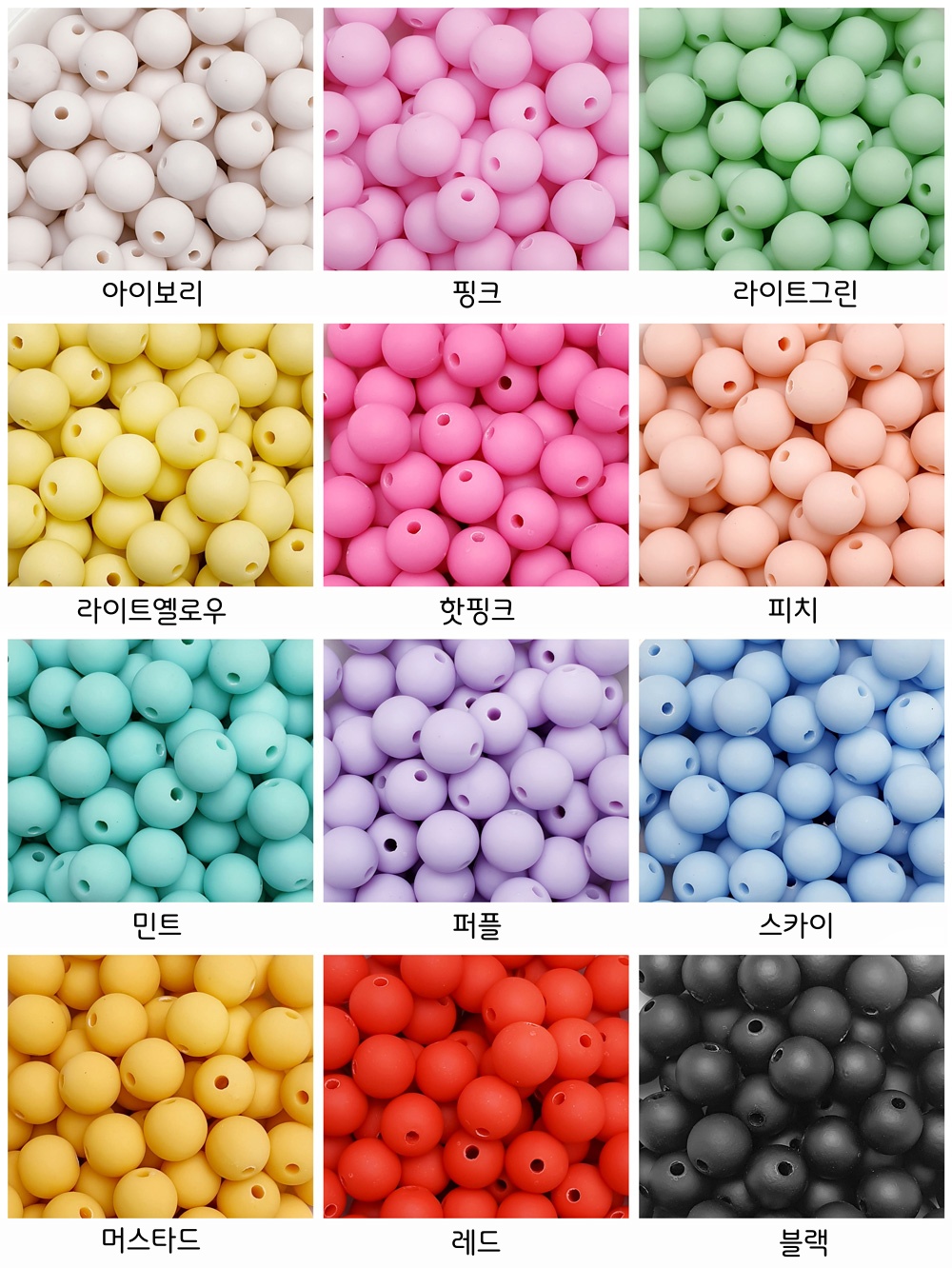 무광컬러구슬은 총 12가지 색상입니다.