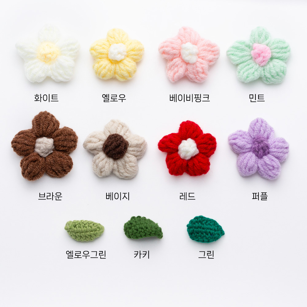 꽃인형 꽃잎키링 니트키링 인형키링 의 색상옵션은 꽃-화이트,꽃-옐로우,꽃-베이비핑크,꽃-민트,꽃-브라운,꽃-베이지,꽃-레드,꽃-퍼플,잎-옐로우그린,잎-카키,잎-그린 입니다.