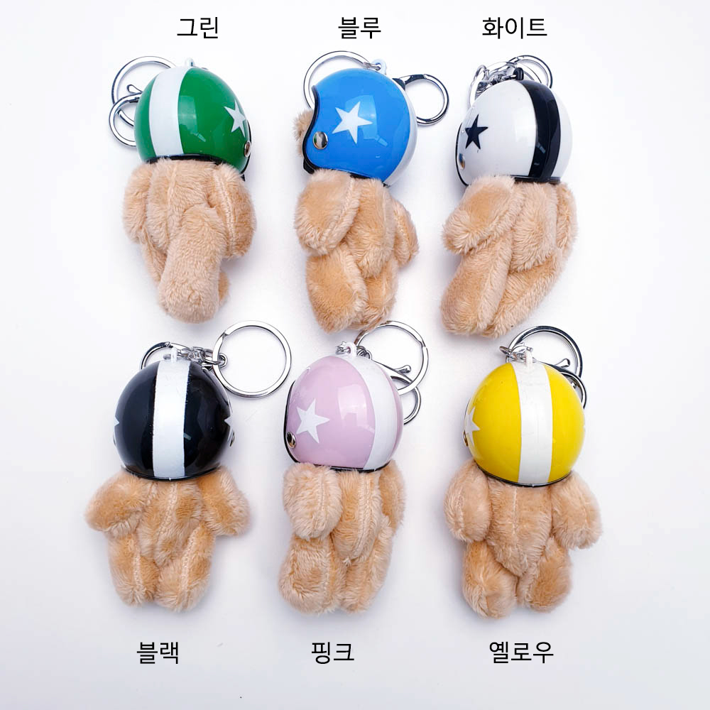 스타라인헬멧 큐티베어 인형키링의 색상은 그린,블루,화이트,블랙,핑크,옐로우 6가지 입니다.