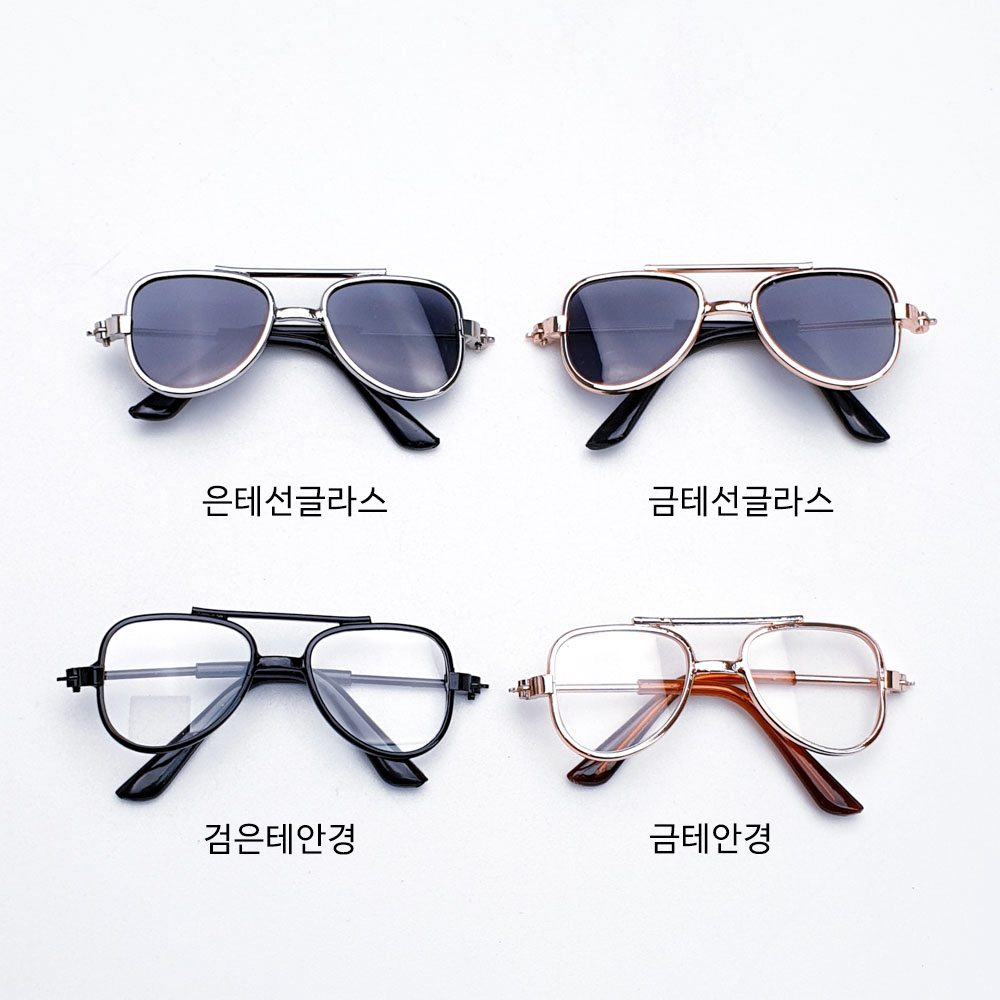 인형키링 보잉선글라스 안경 악세사리부자재의 종류는 은테선글라스,금테선글라스,검은테안경,금테안경 4가지 입니다. 