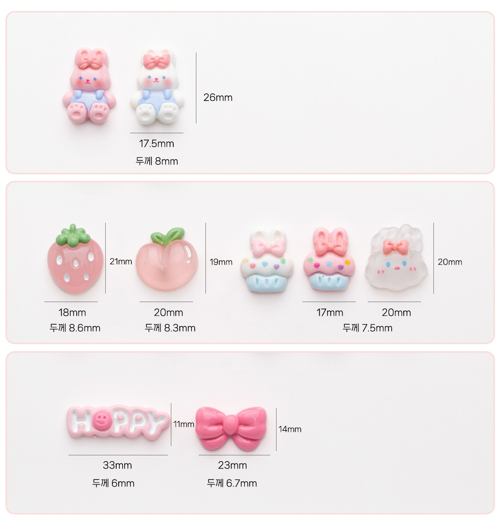 해피스마일 리본토끼 머핀토끼 머핀토끼 파츠 사이즈는 화이트토끼 17.5*26mm, 두께8mm 입니다. 딸기 18*21mm, 피치 19*20mm, 두께 8.3mm, 토끼머핀 핑크 가로 17mm, 화이트 토끼 20*20, 두께 7.5mm입니다. 해피스마일 11*33mm 두께 6mm, 핑크리본 12*23mm두께6.7mm 입니다