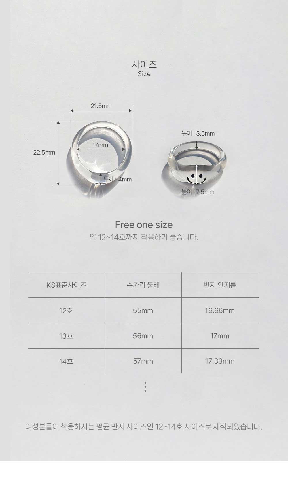 이 이미지는 버블 투명 아크릴반지 사이즈를 확인할 수 있는 이미지입니다. 
반지 사이즈는 가로 21.5mm, 세로22mm, 반지 내경 17mm, 두께는 4mm, 높이는 앞부분은 7.5mm, 뒷부분은 3.5mm 입니다. 프리 원 사이즈로 여성분들이 착용하시는 평균 반지 사이즈인 12~14호 사이즈로 제작되었습니다.