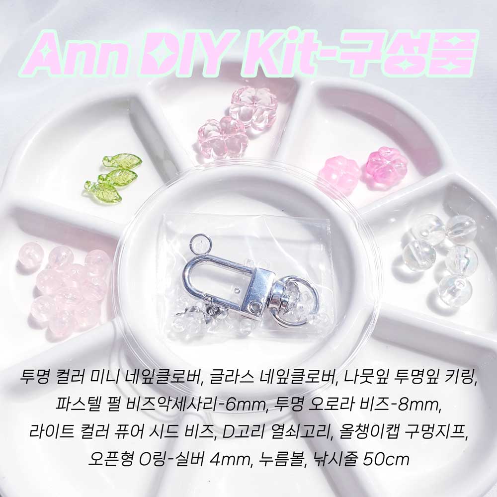 핑크 색상 구성품입니다.